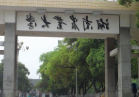 湖南农业大学